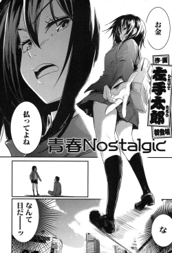 Page 496 of COMIC Koh 2017-07