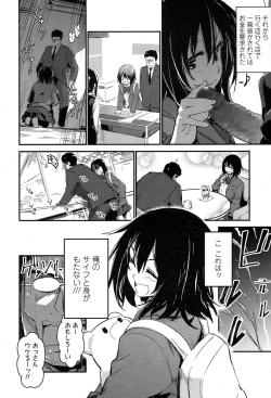 Page 502 of COMIC Koh 2017-07