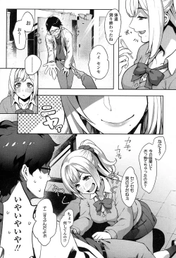 Page 526 of COMIC Koh 2017-07