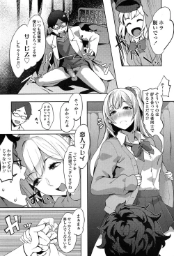 Page 527 of COMIC Koh 2017-07