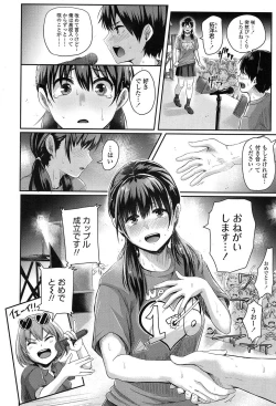 Page 52 of COMIC Koh 2017-07