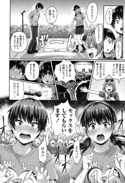 Page 54 of COMIC Koh 2017-07