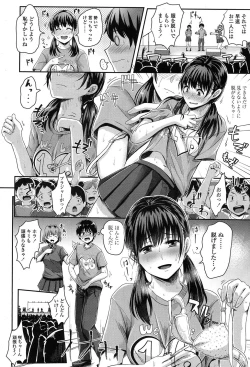 Page 56 of COMIC Koh 2017-07