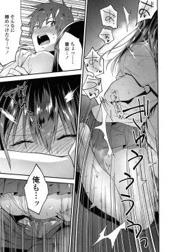 Page 579 of COMIC Koh 2017-07