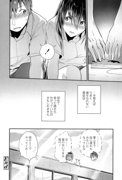 Page 582 of COMIC Koh 2017-07