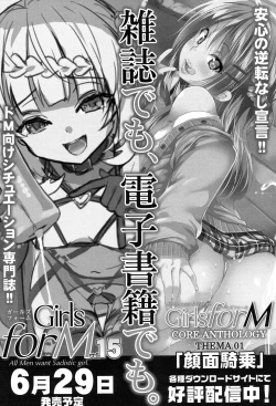 Page 597 of COMIC Koh 2017-07