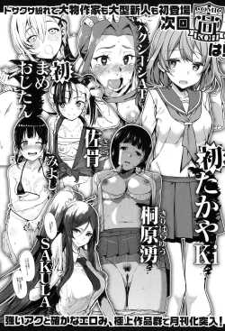 Page 600 of COMIC Koh 2017-07