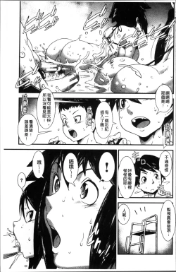 Page 105 of Shitei Koukan