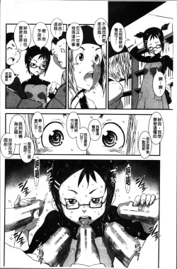 Page 130 of Shitei Koukan
