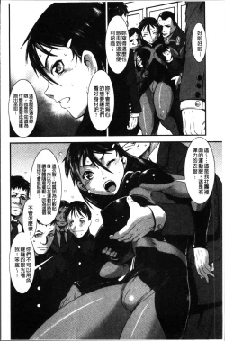 Page 164 of Shitei Koukan