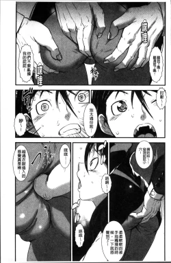 Page 165 of Shitei Koukan