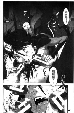 Page 182 of Shitei Koukan