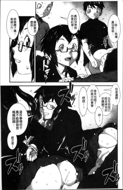 Page 29 of Shitei Koukan
