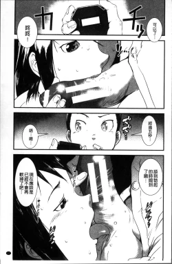 Page 43 of Shitei Koukan