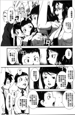 Page 61 of Shitei Koukan