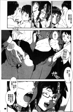 Page 63 of Shitei Koukan