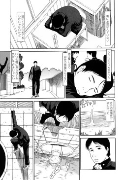 Page 151 of Shall We Start | Hajimeyokka