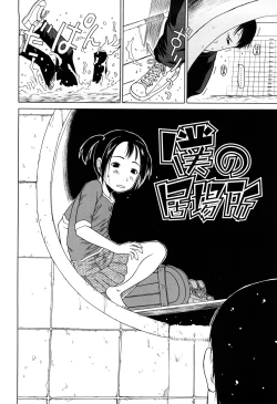 Page 152 of Shall We Start | Hajimeyokka