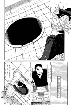 Page 168 of Shall We Start | Hajimeyokka