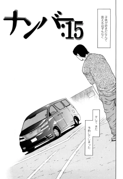 Page 61 of Shall We Start | Hajimeyokka