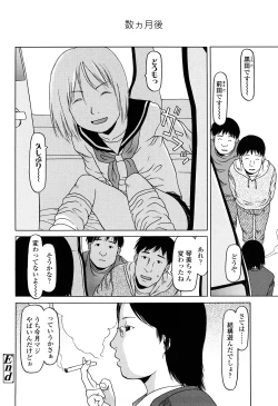 Page 90 of Shall We Start | Hajimeyokka