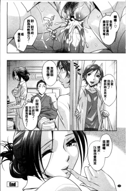 Page 111 of Onee-san no Naka de Itte