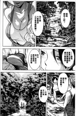 Page 115 of Onee-san no Naka de Itte