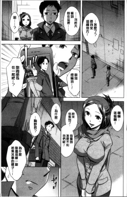 Page 12 of Onee-san no Naka de Itte