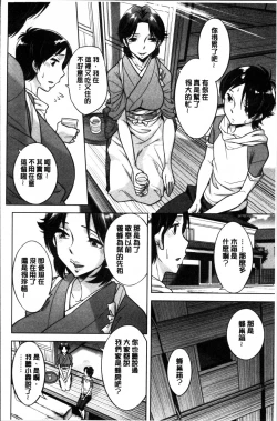 Page 131 of Onee-san no Naka de Itte