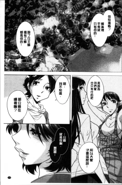 Page 132 of Onee-san no Naka de Itte