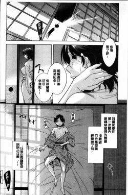 Page 147 of Onee-san no Naka de Itte