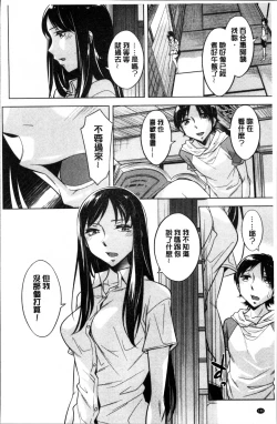 Page 149 of Onee-san no Naka de Itte