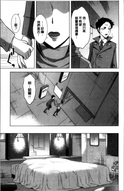 Page 14 of Onee-san no Naka de Itte