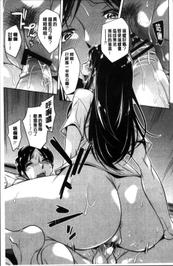 Page 158 of Onee-san no Naka de Itte