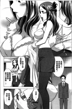 Page 15 of Onee-san no Naka de Itte