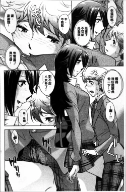 Page 171 of Onee-san no Naka de Itte