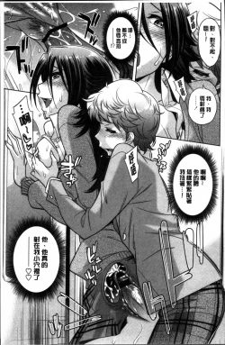 Page 180 of Onee-san no Naka de Itte