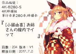 Page 185 of Onee-san no Naka de Itte