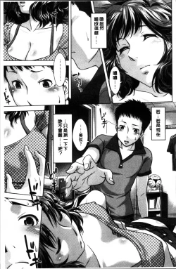 Page 30 of Onee-san no Naka de Itte