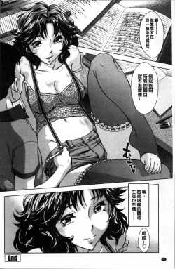 Page 43 of Onee-san no Naka de Itte