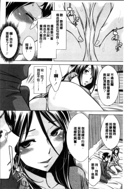 Page 51 of Onee-san no Naka de Itte