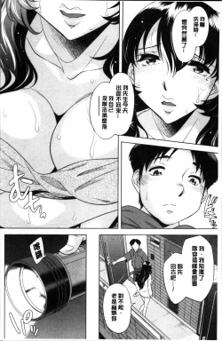 Page 63 of Onee-san no Naka de Itte