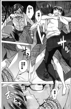 Page 88 of Onee-san no Naka de Itte