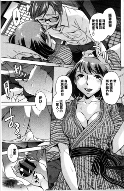 Page 90 of Onee-san no Naka de Itte