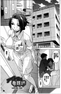 Page 96 of Onee-san no Naka de Itte