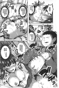 Page 163 of Kanjuku Otome no Odoshikata | 姦熟乙女的脅迫法