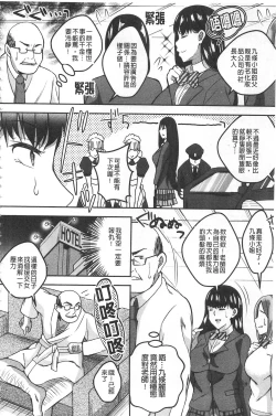 Page 47 of Kanjuku Otome no Odoshikata | 姦熟乙女的脅迫法