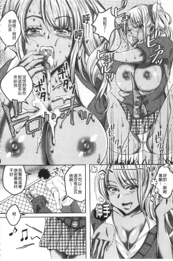 Page 75 of Kanjuku Otome no Odoshikata | 姦熟乙女的脅迫法