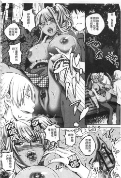 Page 85 of Kanjuku Otome no Odoshikata | 姦熟乙女的脅迫法