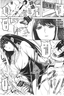 Page 8 of Kanjuku Otome no Odoshikata | 姦熟乙女的脅迫法